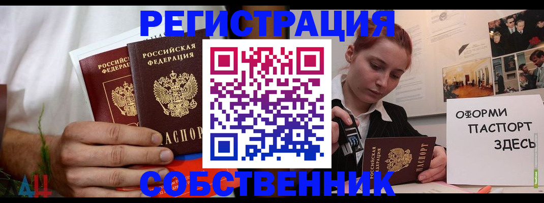прописка паспорт в Туле