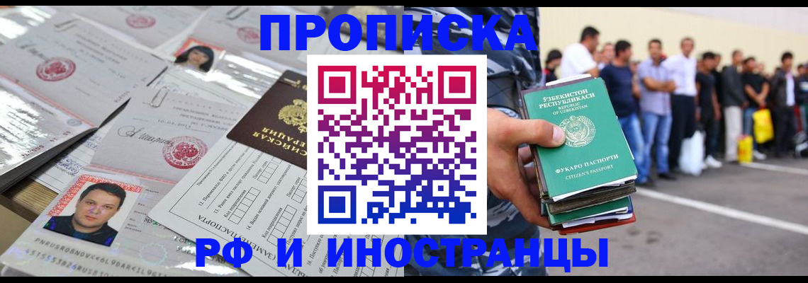 прописка паспорт в Туле