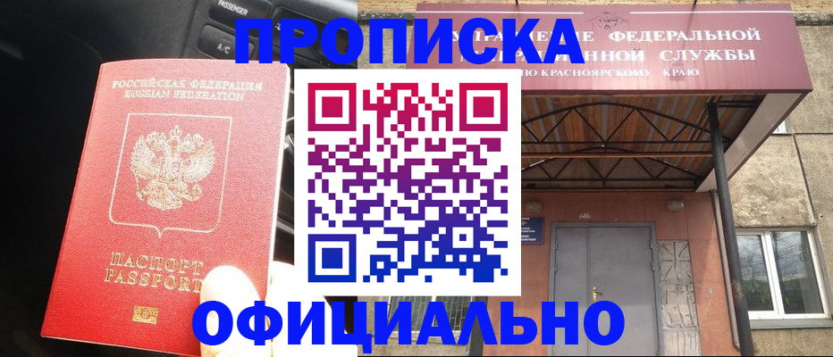 временная регистрация собственник в Туле