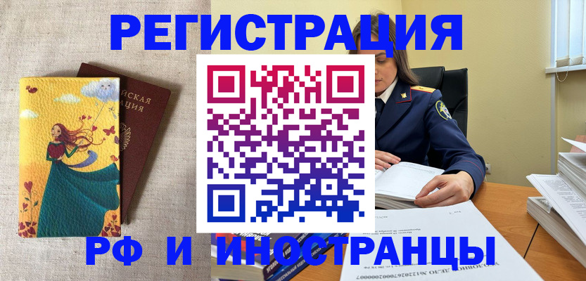 прописка штамп в Туле
