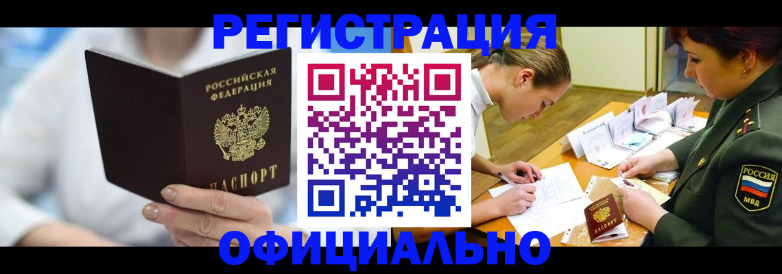 прописка поиск в Туле