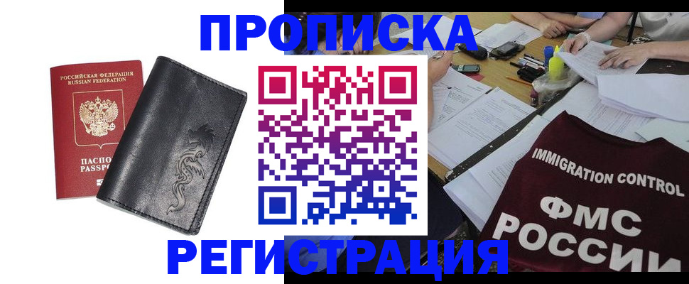 регистрация в Туле