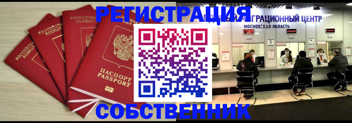 прописка ребенка в Туле