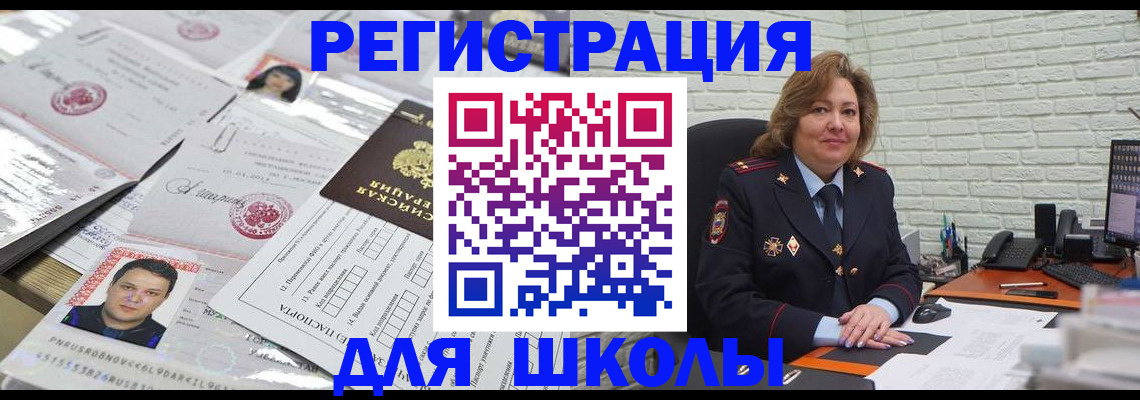 прописка для военкомата в Туле