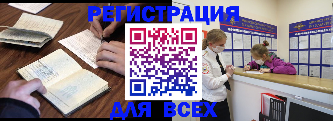 временная регистрация адрес в Туле