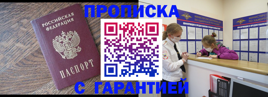 временная регистрация 2025 в Туле